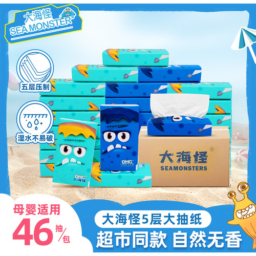 大海怪柔韧抽纸整箱实惠装家用
