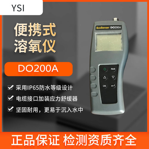 美国维赛YSI 便携式溶氧仪DO200A测定仪手持数字监测仪