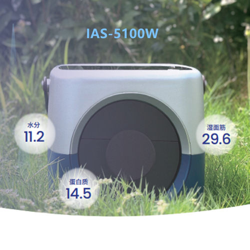 IAS-5100W近红外小麦分析仪优质小麦蛋白\沉降值\面筋指数测定仪