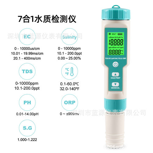 便携式7合1水质测试笔盐度/PH/TDS/EC/ORP鱼缸水产养殖鱼塘检测仪