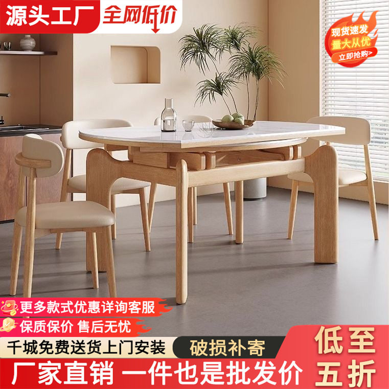 全实木岩板餐桌椅组合现代简约小户型家用大象腿折叠方圆两用饭桌图片