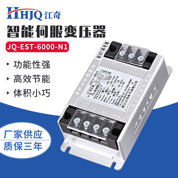 SET-6000三相智能伺服电子变压器380V变220V安川7系2-30KW专用图片