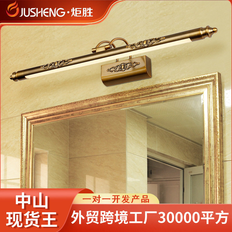 炬胜古铜LED镜前灯卫生间防潮防雾壁灯复古雕花角度可调镜柜灯图片