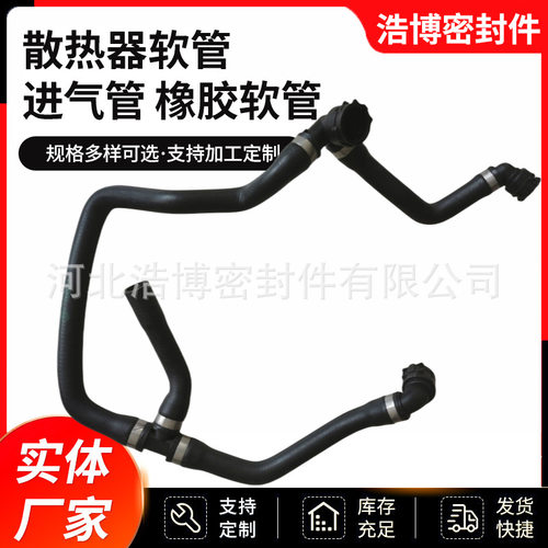 17127598834适用宝马1712 7598 834汽车发动机异型冷却液橡胶软管