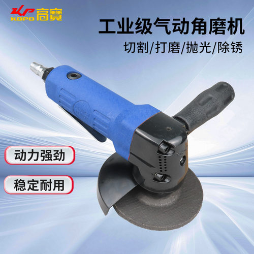 高宝4寸气动角磨机切割机工业级磨光机100mm风动砂轮机打磨抛光机