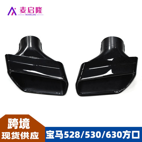适用18-24宝马5系G30G31 G38 528i 530i 540i 630不锈钢排气尾喉