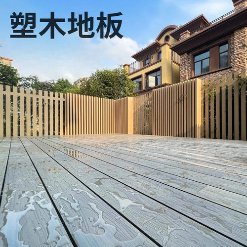 塑木地板户外露台木塑地板室外防腐木地板阳台共挤二代庭院花园板