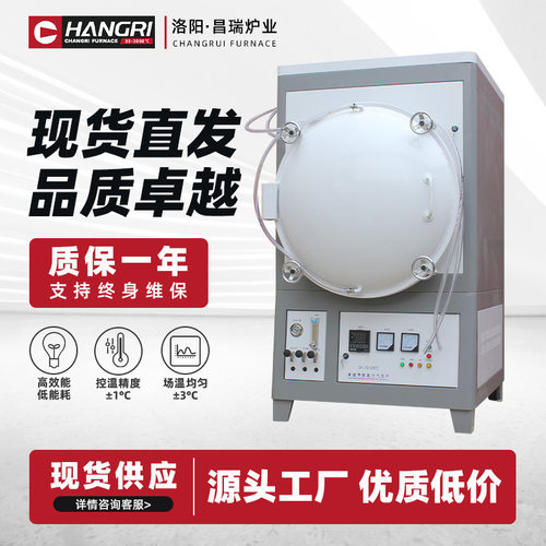 智能温控氮化石墨化炉真空高温炉高温气氛炉立式真空炉气氛电阻炉