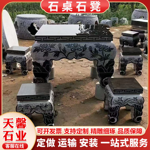 石桌石凳庭院一套天然青石嘉祥石雕户外花园别墅家用象棋石桌子