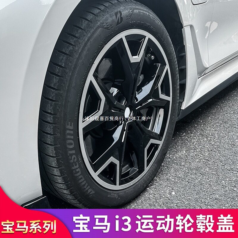 适用宝马i3轮毂盖轮眉挡泥板风刀獠牙车窗亮条压条饰条侧裙门窥喜图片