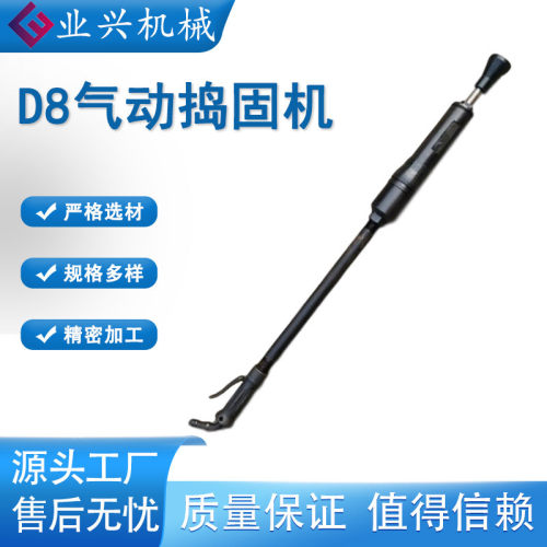 手持式D8气动捣固机轻便好用手持捣鼓机铸件翻沙锤铸造厂