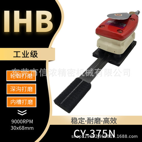 IHB气动加长一字散打机CY-375N手指型抛光研磨砂纸机深沟槽打磨机