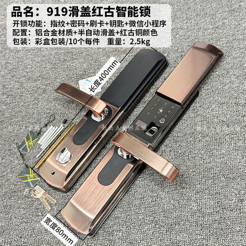 家用电子门锁指纹锁防盗门智能门锁入户门智能锁木门红古密码锁