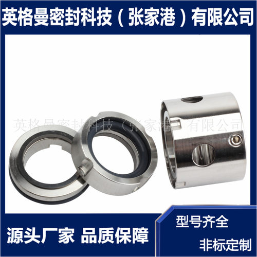 104机械密封 104-75机械密封 化工泵用机械密封 厂家直供