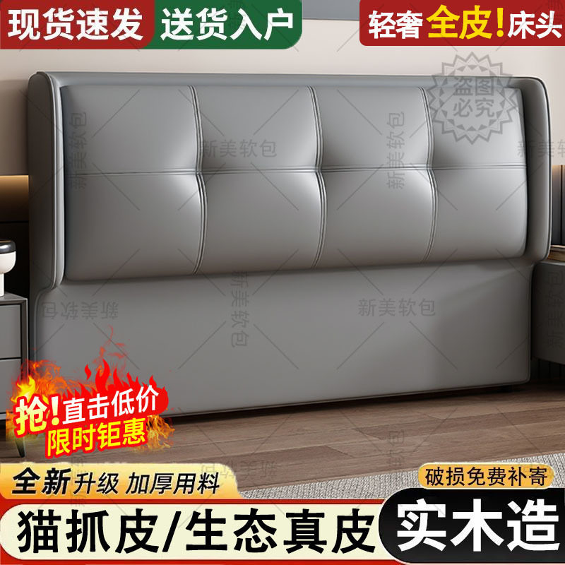 床头软包新款简约现代落地实木背板轻奢单买靠背2024床头单买图片