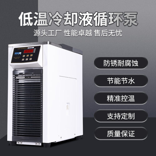 华辰仪器人工非大型CCA-420台式冷凝制冷泵制冷低温冷却液循环泵