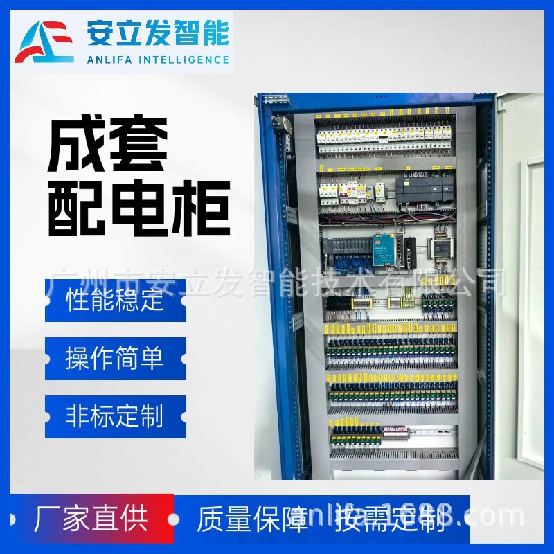 PLC控制柜变频器机柜恒压供水工地配电箱新能源充电箱保护箱图片