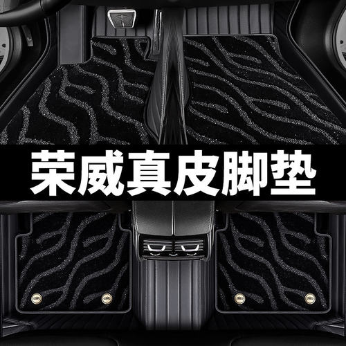 适用荣威rx5plus Ei5 i6 max RX5 550 RX3 RX8全包围真皮汽车脚垫