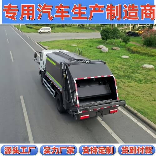 免征型福瑞卡12吨油电混合垃圾中转站9方三角斗型垃圾清运车