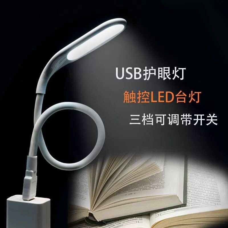 USB插电LED护眼带开关迷你小夜灯图片