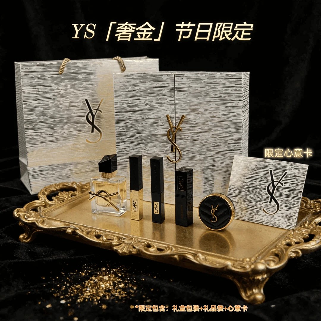 【七夕礼遇】YS小金条口红香水气垫礼盒自由之水生日礼物送女友