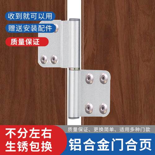 维修化妆室门厕所门铰链铝合金洗手间门活页平开拆卸旗型五金铰链