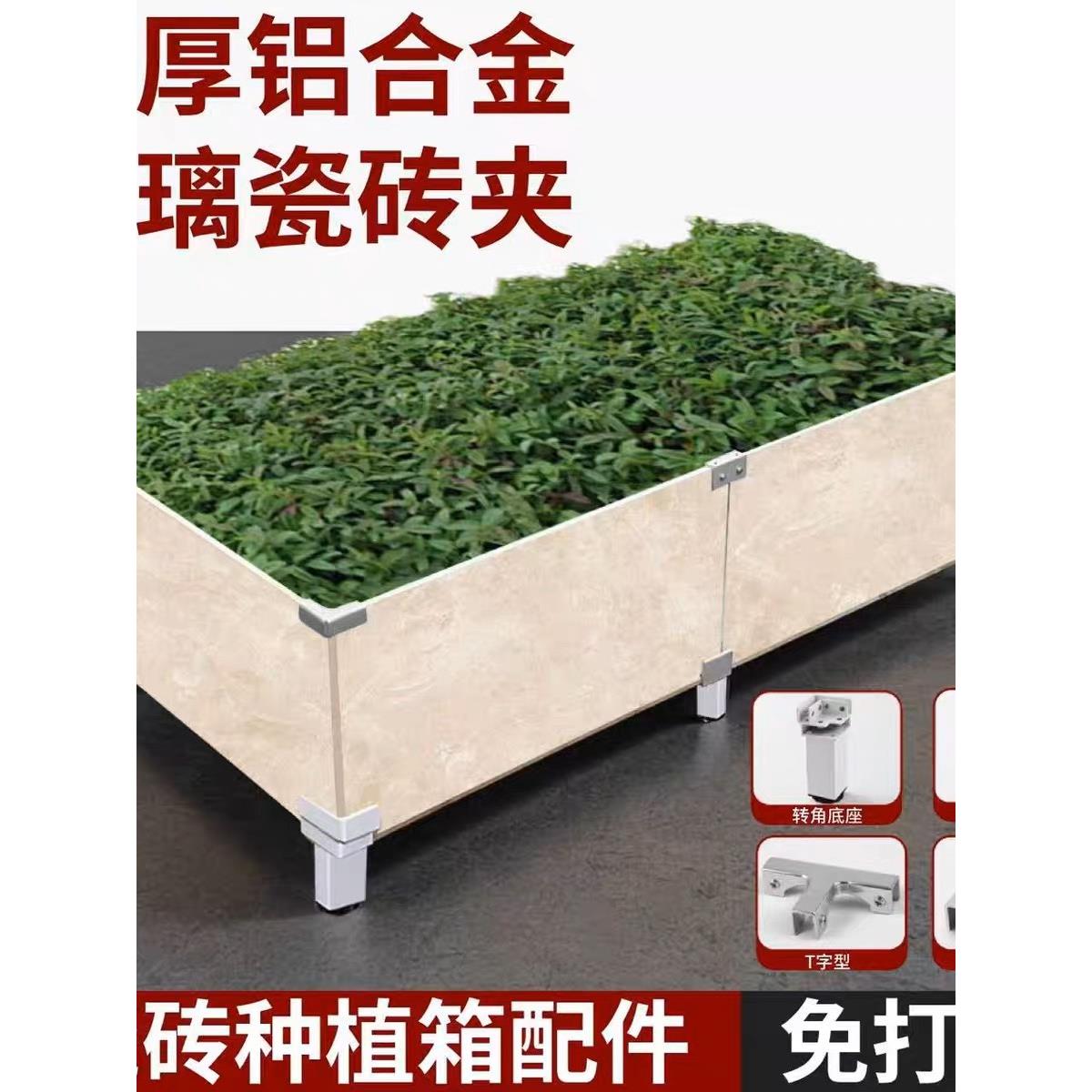 铝合金不锈钢直角槽玻璃夹瓦花箱蔬菜池固定夹鱼缸加强扣批发种植