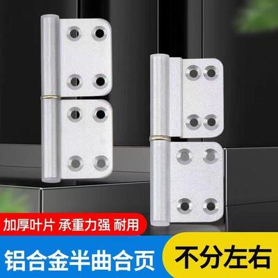 化妆室门铰链铝合金老式脱卸铰链平开旗形凹槽厕所不锈钢活页铰链