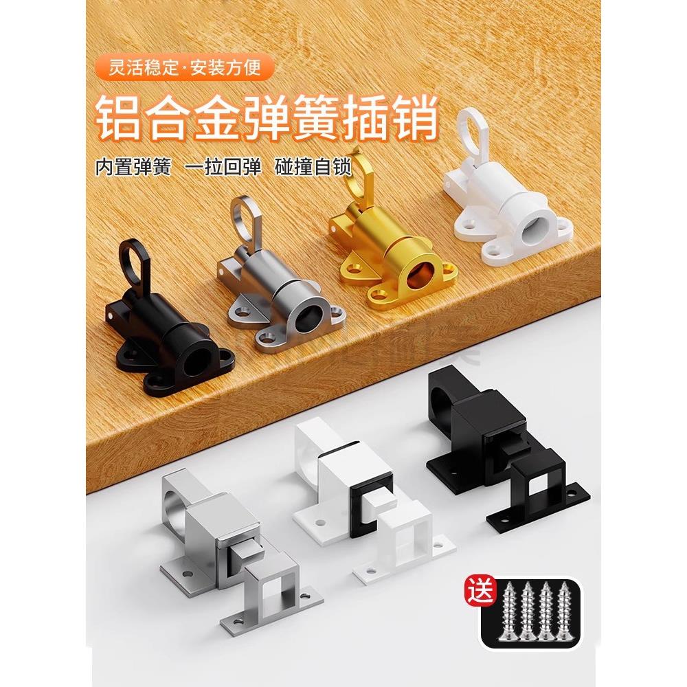 铝合金弹簧卡扣左右通用橱柜门窗自关锁回弹飞机插销门栓插销锁扣 - 实物图