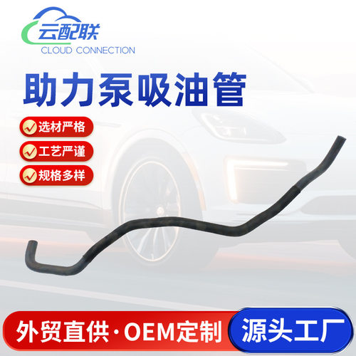 4H0422891AA,4H0422891AH助力泵吸油管422077适用于汽车配件