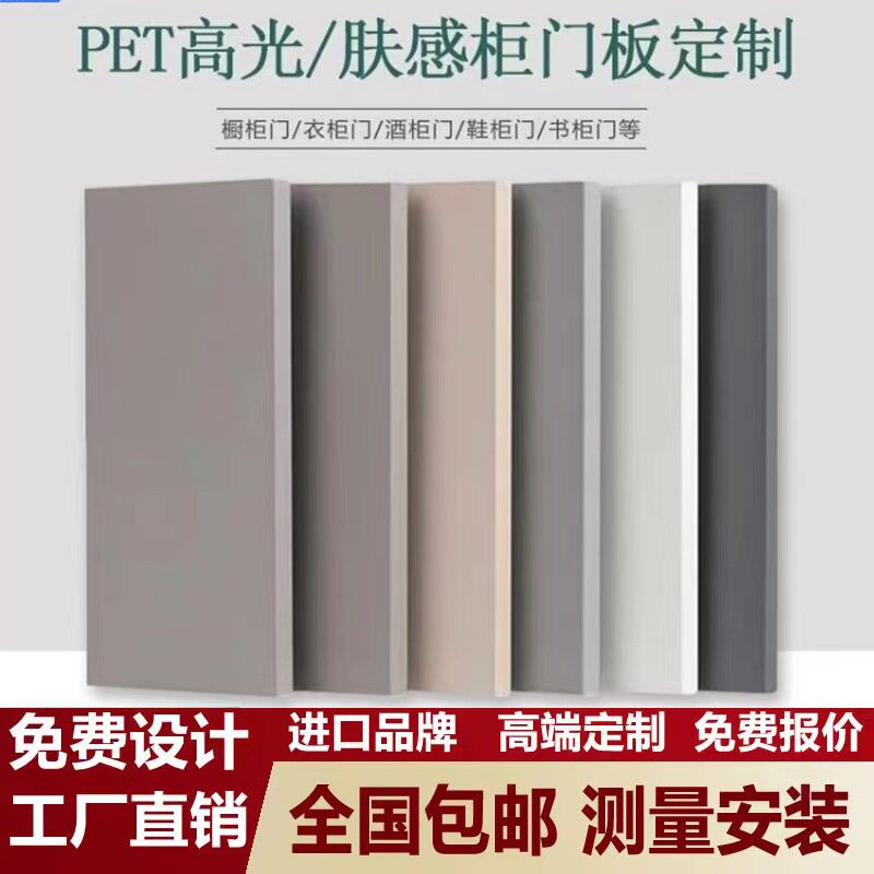 pet高光板颗粒板实木多层全屋肤感柜门板欧松板橱柜衣柜门厂家图片