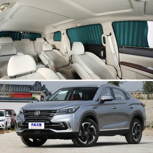 长安CS85coupe汽车窗帘 专车专用轨道隔热遮光遮阳伸缩侧窗帘