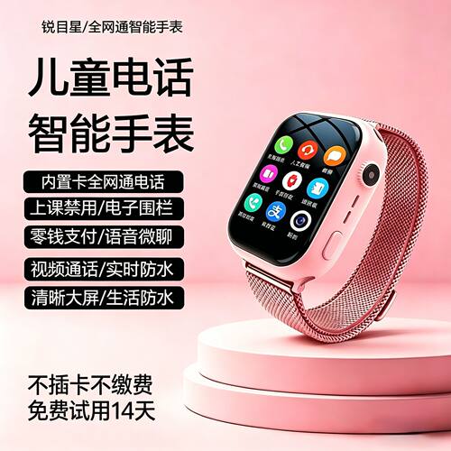 无游戏儿童手表全网通定位通话
