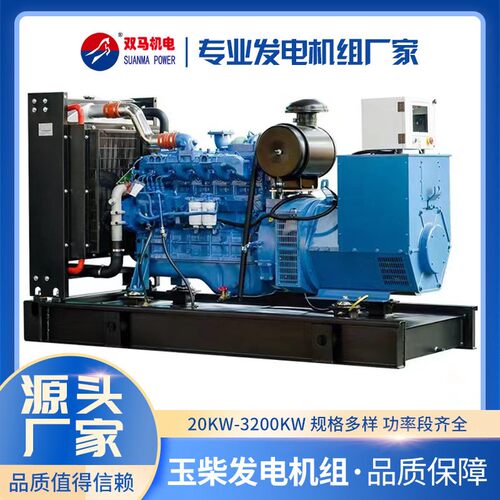 30kw玉柴柴油发电机YC2115ZD发电机全新发电机南京发电机