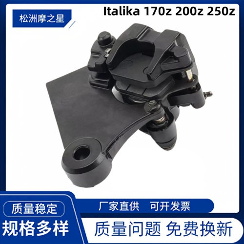 摩托车后刹车卡钳适用于Italika170z200z250zRT200摩托车配件