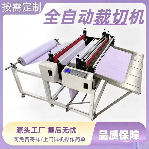 petpvc膜全自动裁切机气泡膜定长切断机塑料膜小型智能分切机设备