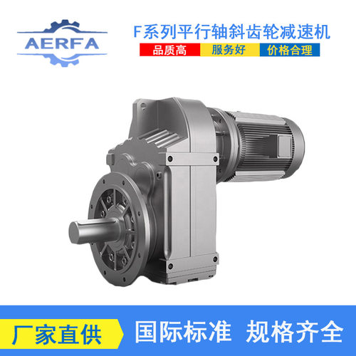 源头工厂供应MPF67MD37斜齿轮硬齿面减速机MPF77MD37变速箱