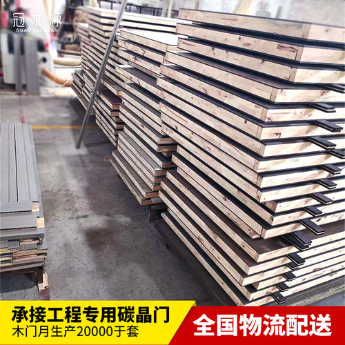 厂家订置碳晶门极简无漆生态安置房酒店橡木室内碳晶门工程直销