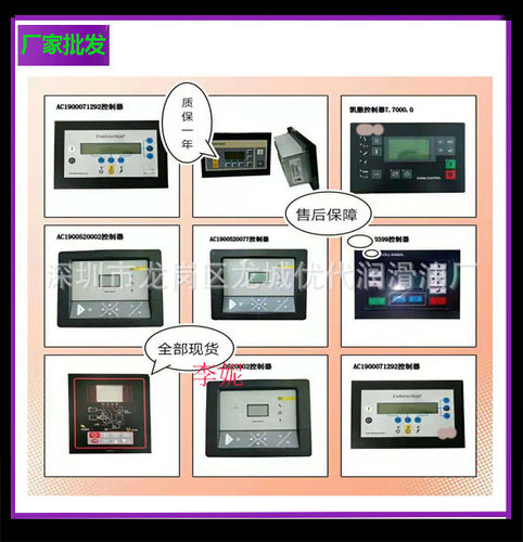 P1900520510控制面板1900071382/19067875/1900071271/7.7601.0