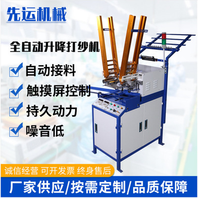 高速编织机绕线机线 工字型线轴双头纬纱机机   诚招代理商