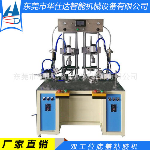 源头工厂 PVC PETG自动圆筒底盖刷胶粘底机2-8工位圆筒底片粘胶机