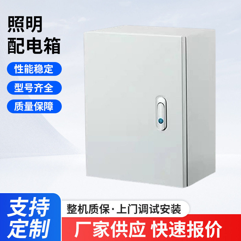 动力基业箱 厂家批发户内挂墙冷轧板配电箱 口罩机箱 照明配电箱