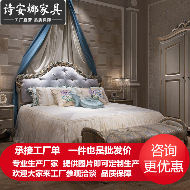欧式床公主双人皮床现代简约法式奢华家具主卧室雕花床婚床1.8米