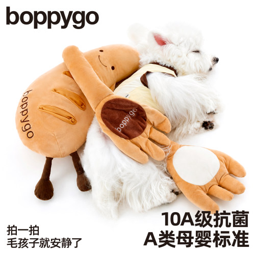 boppygo宠物安抚陪伴毛绒玩偶