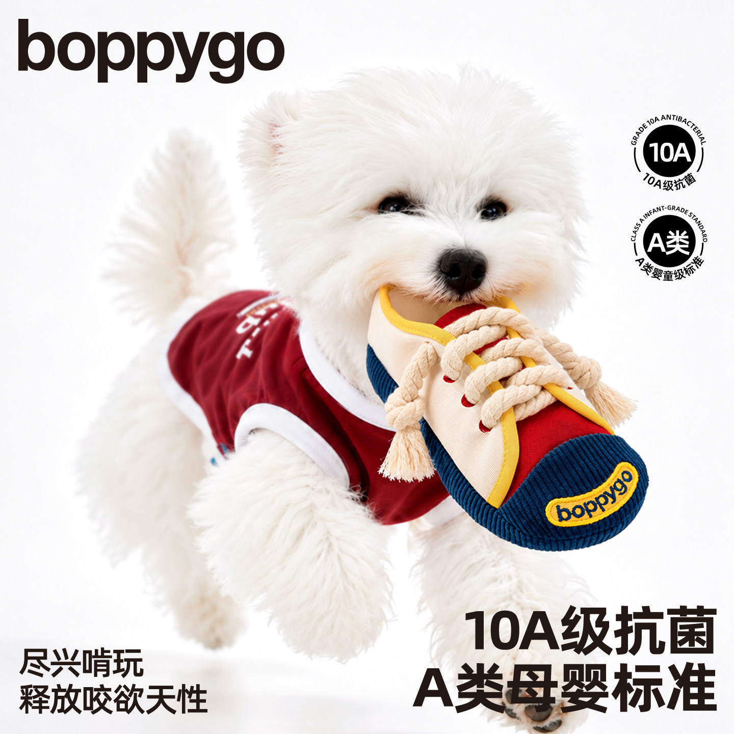 boppypo狗狗发声玩具拖鞋幼犬柴犬比熊自嗨解闷磨牙耐咬10A级抗菌
