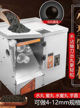 HB材制丸机小型家用全自动丸机商用制作机搓条机珍珠粉圆机
