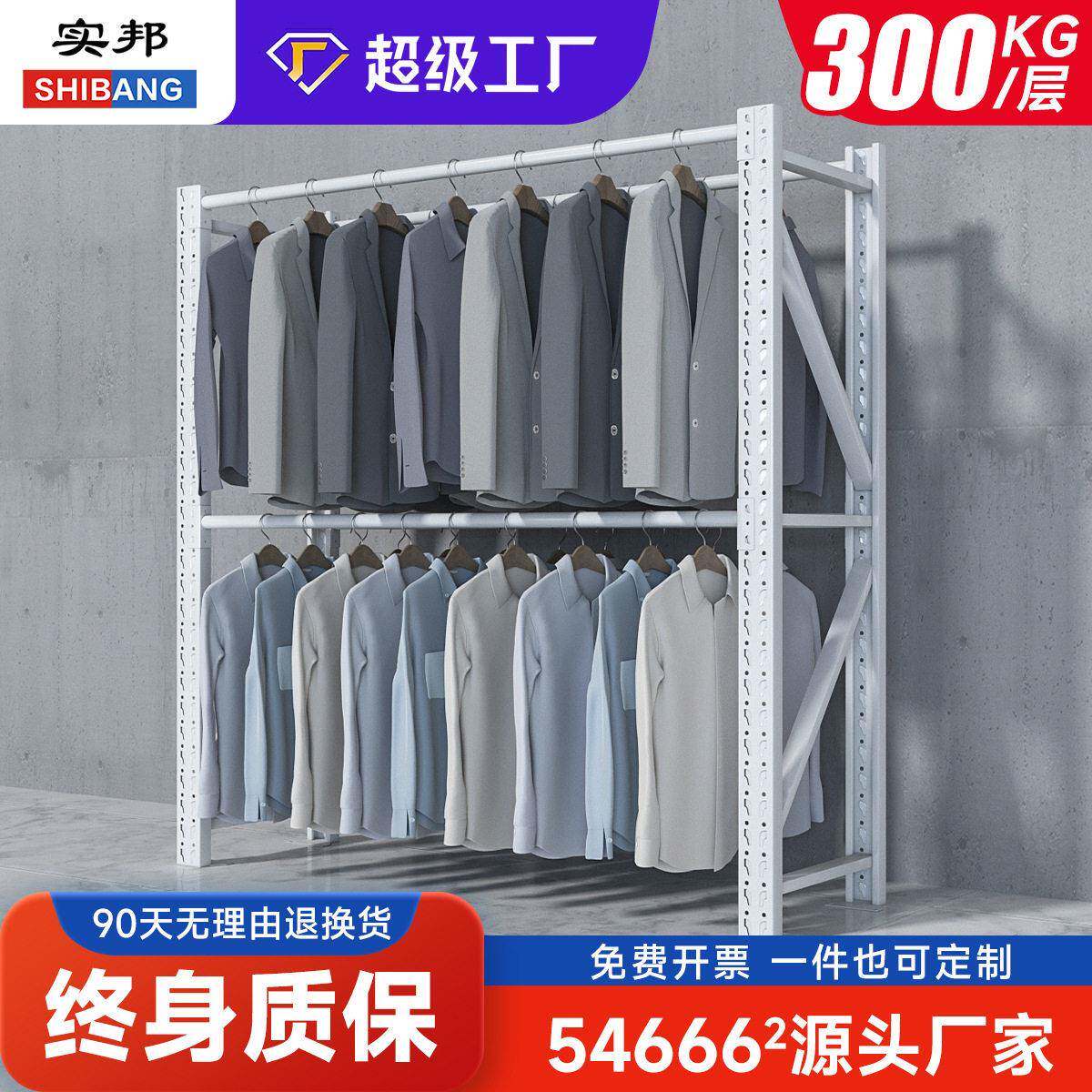 实邦库房圆管服装挂衣架蓝色仓储挂衣服货架服装店展示架仓库库房