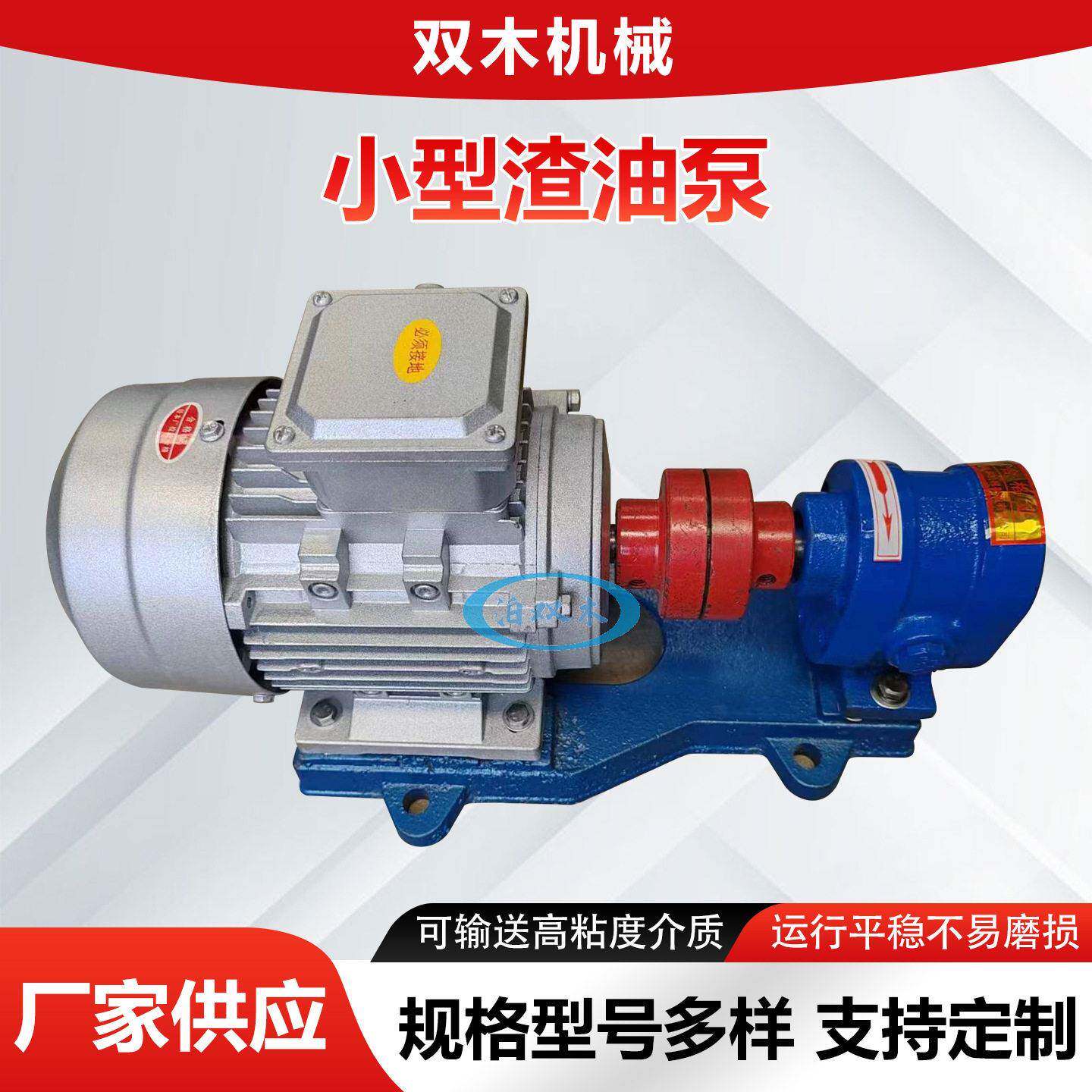 小型渣油泵不锈钢微型齿轮泵电动卧式齿轮小型泵小流量齿轮泵