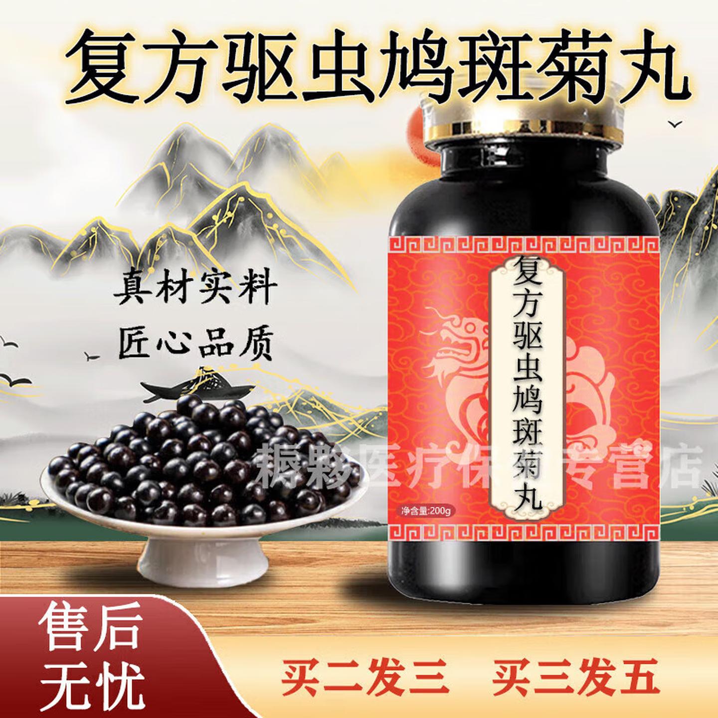 【24小时发货】正品防伪复方l驱虫斑鸠菊丸手工浓缩丸古法制作 药