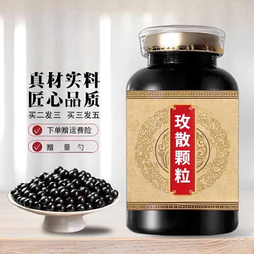 【24小时发货】正品防伪 玫散颗粒浓缩丸 药食同源 匠心品质 传承